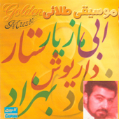 Sattar Golden Music - Persian Music