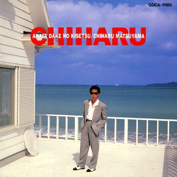 Anata Dake No Kisetsu