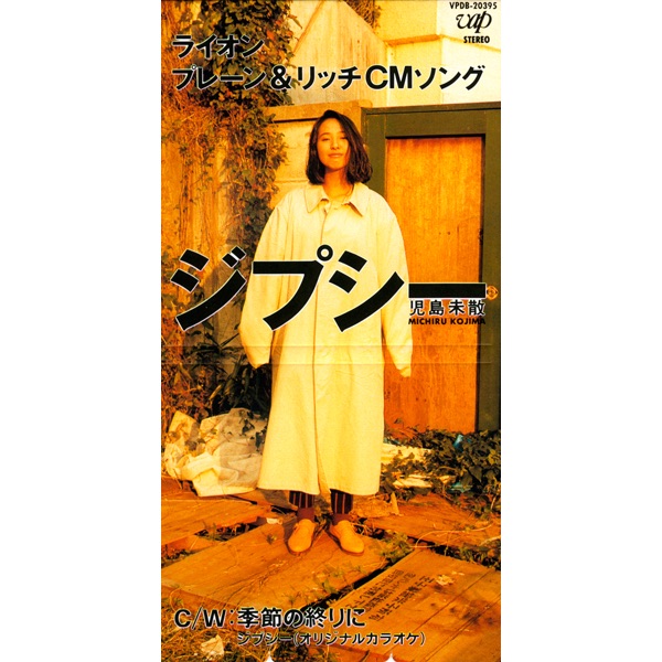 ジプシー - Single