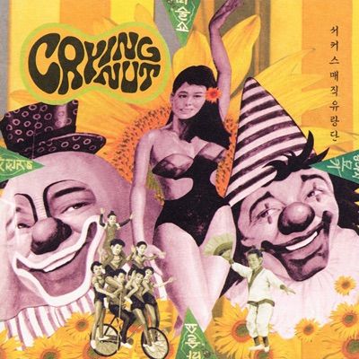 Circus Magic Clowns アートワーク