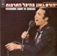 Beheichal Hatarbut בהיכל התרבות Live
