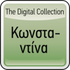 Konstantina - Mia Ellada Fos artwork