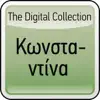 Konstantina - Mia Ellada Fos