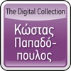 Kostas Papadopoulos: The Digital Collection