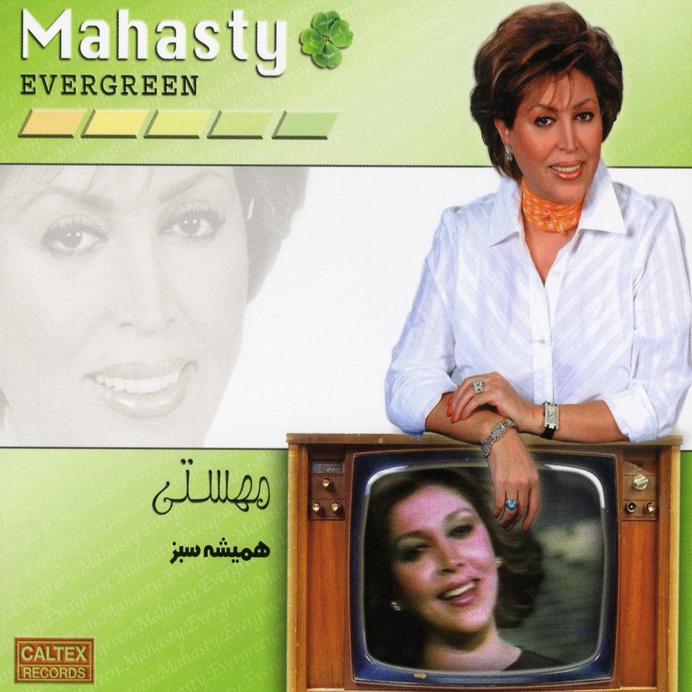 Обложка альбома «Evergreen» — Mahasty