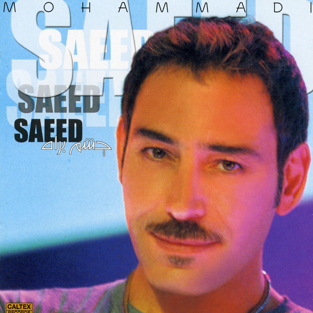 Обложка альбома «Cheshm Berah» — Saeed Mohammadi