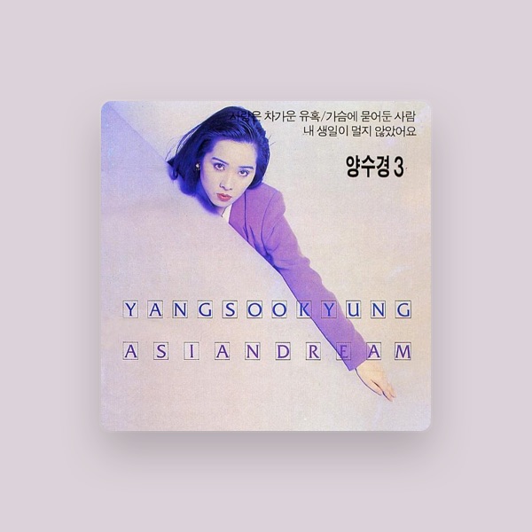 Yang Soo Kyung - Shazam