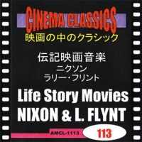シネマ・クラシックス 伝記映画音楽 ニクソン/ラリー・フリント