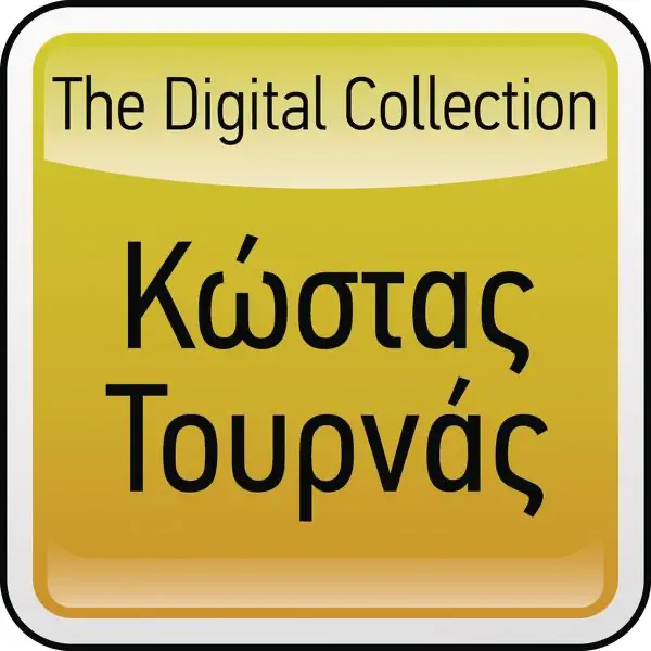 Omorfi — Kostas Tournas