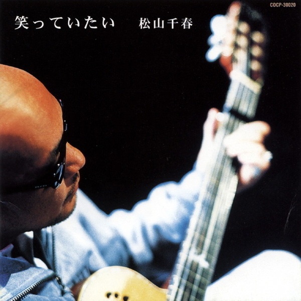 純情可憐 - 村下孝蔵のアルバム - Apple Music