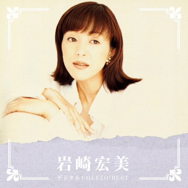 Hiromi Iwasaki - Suteki na Kimochi