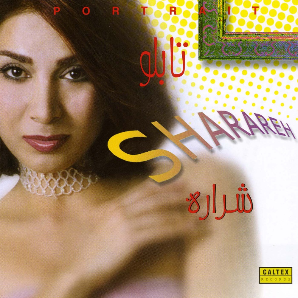 Обложка альбома «Portrait - Tablou» — Sharareh
