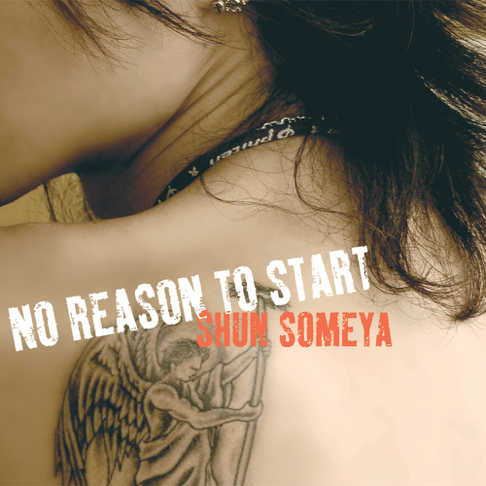 染谷俊 - Apple Music