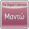 The Digital Collection: Manto