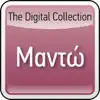 Manto - Danika (Snippets)