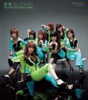 青春コレクション - EP - Morning musume。