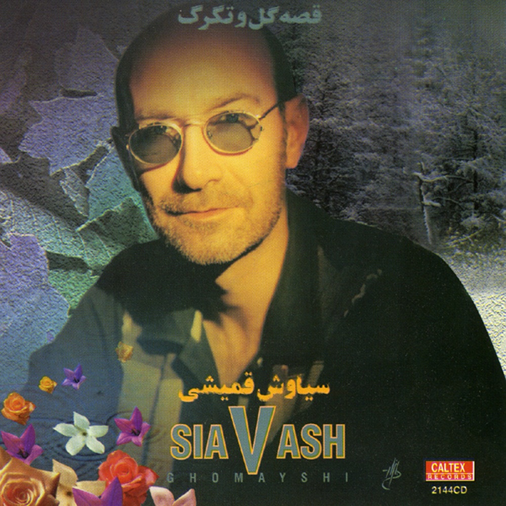 Обложка альбома «Gheseh Golo Tagarg» — Siavash Ghomayshi