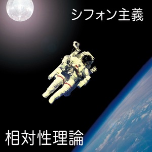 LOVEずっきゅん - 相対性理論 ジャケット
