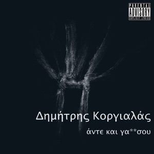 Ante Kai Ga**sou - Single