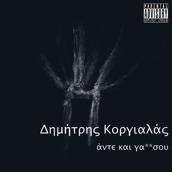 Ante Kai Ga**sou - Single