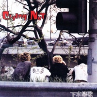 Poor Hand Love Song - Crying Nut