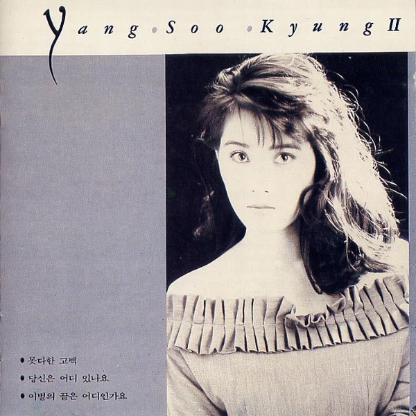 Yang Soo Kyung - Shazam