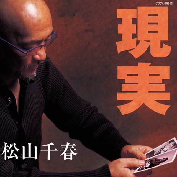 Genjitsu/ Hoshi - EP