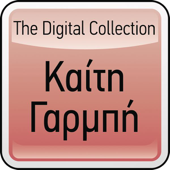 The Digital Collection: Katy Garbi