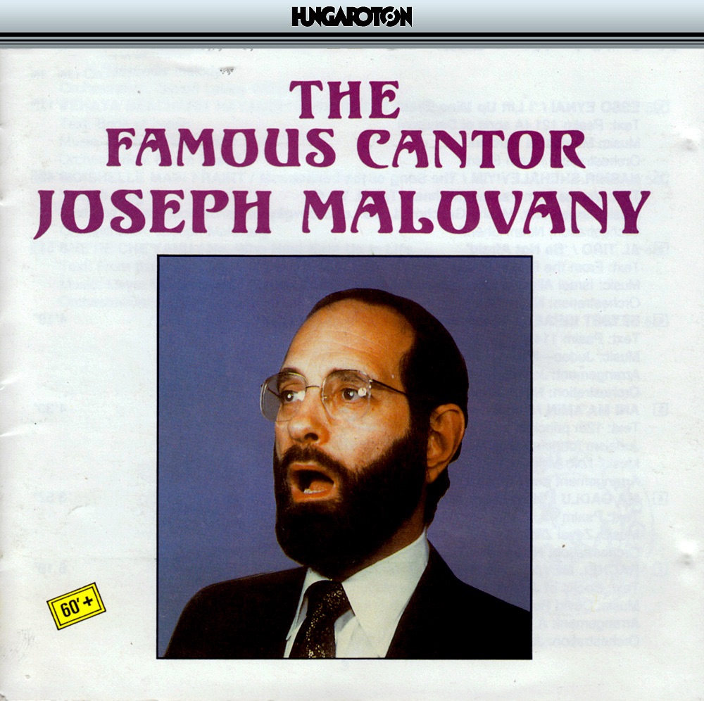 Обложка альбома «The Famous Cantor Joseph Malovany» — Joseph Malovany, Hungarian State Orchestra & Noam Sheriff