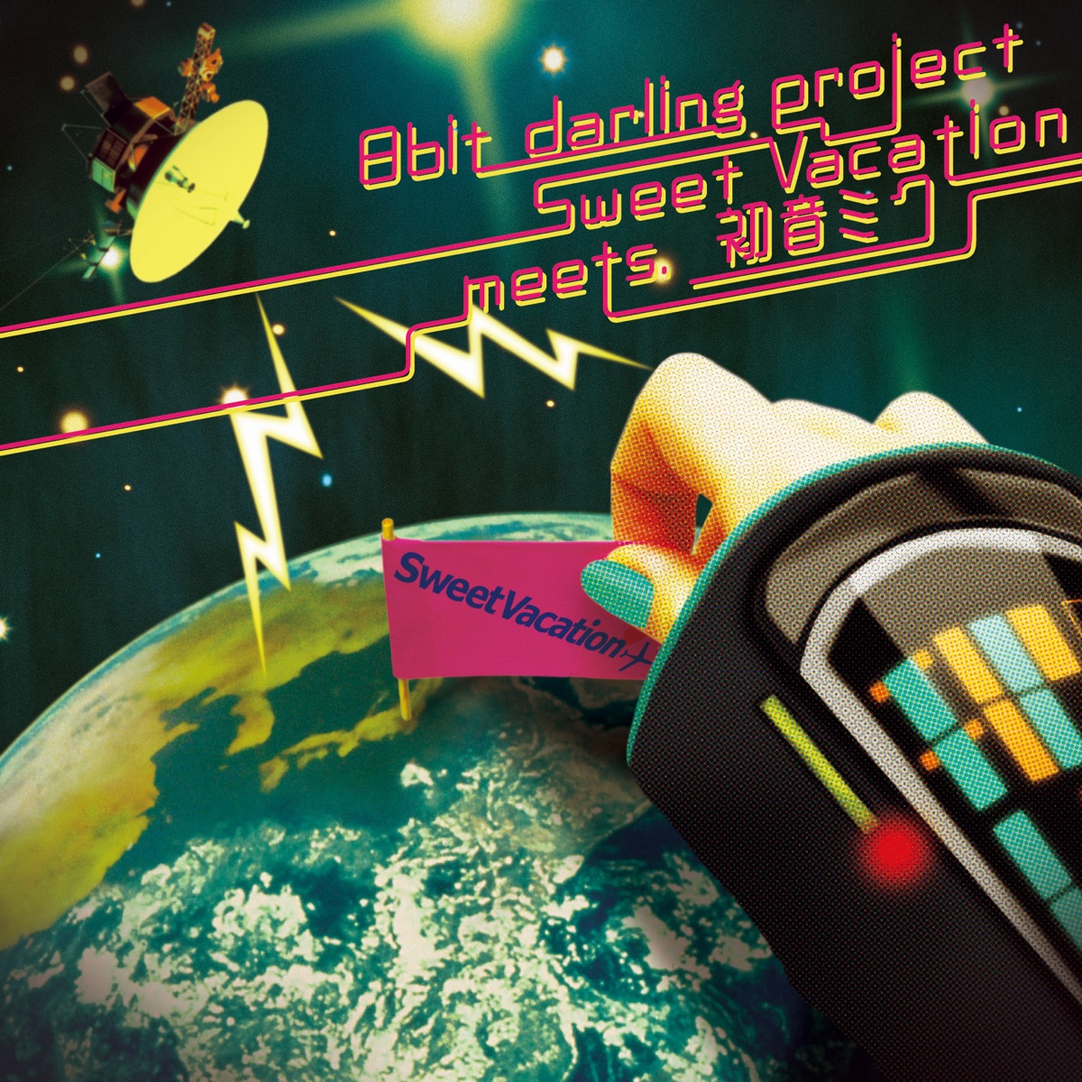 Pochette 8 bit darling project