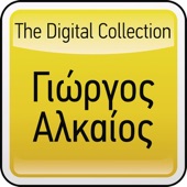 The Digital Collection: Giorgos Alkeos artwork