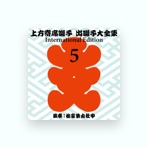 Hayashiya Somemaru Shyachyu