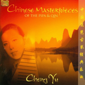 Chinese Masterpieces of the Pipa & Qin - Cheng Yu