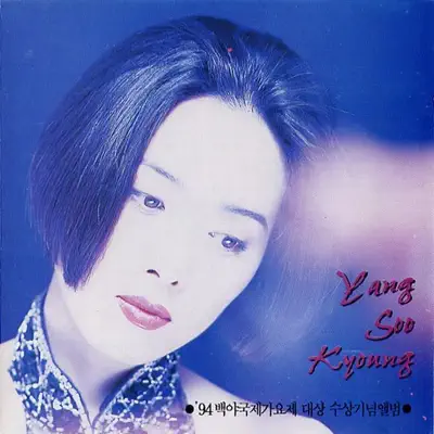 Yang Soo Kyung - Shazam