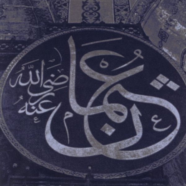 Обложка альбома «Vote Hezbollah» — Muslimgauze
