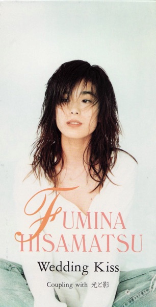 Wedding Kiss - Single