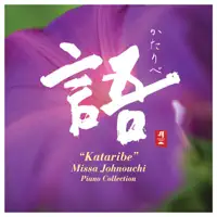 Asian Wind (From "Asian Blossoms") — Missa Johnouchi