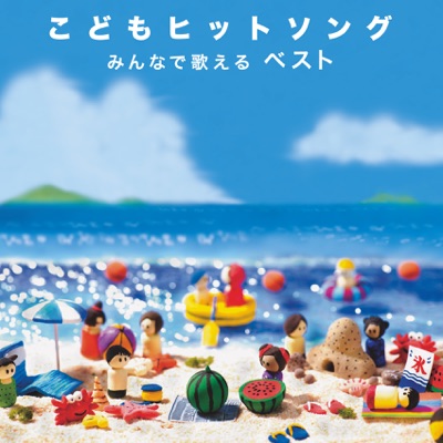 皆川おさむ - 黒ネコのタンゴ (VOLEVO UN GATTO NERO)