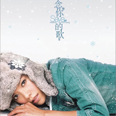 Saya Chang - Love Oh Oh