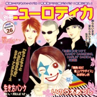別冊ニューロティカ