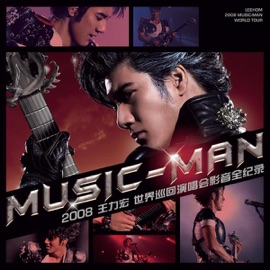 唯一 (Live) Wang Leehom