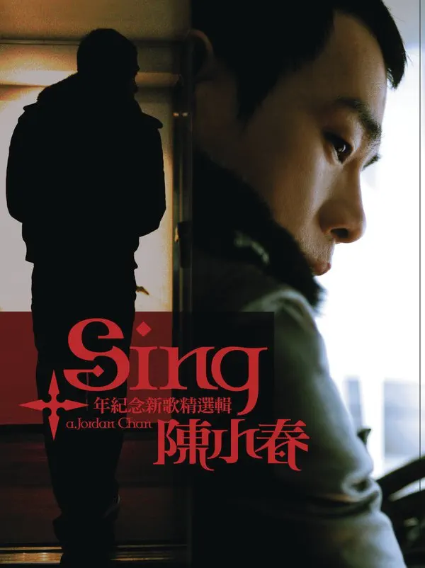 陳小春 - Sing 陳小春10年紀念新歌精選輯 (2006) [iTunes Plus AAC M4A]-新房子