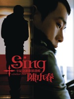 Jordan Chan - 失戀達人四部曲: 下半輩子/男人與公狗/神啊 救救我/我愛的人