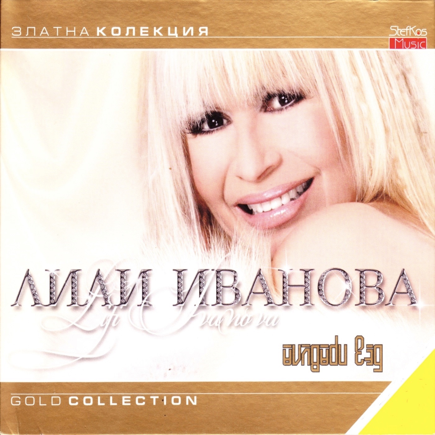 Lili Ivanova - Bez Pravila, Gold Collection