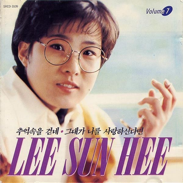 Lee Sun Hee, Vol. 7