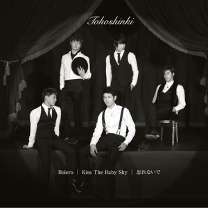 Bolero/Kiss The Baby Sky/Wasurenaideのジャケット