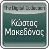 Katse Kala