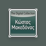 Kostas Makedonas