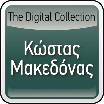 I Liza Ke I Korniza - Kostas Makedonas | Shazam