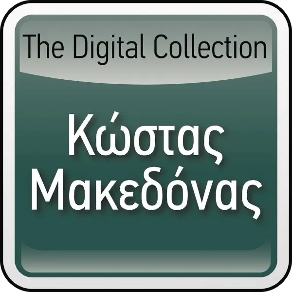 Katse Kala — Kostas Makedonas